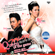 Queen Of The Game 游戏女王