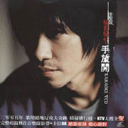 李圣杰 - 絕對癡心,放開手