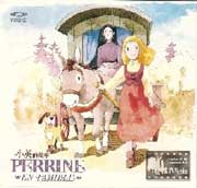 PERRINE EN FAMILLE  小英的故事