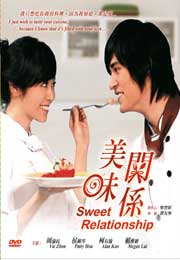 Sweet Relationship 美味关系