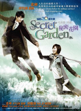 Secret Garden 秘密花園