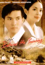 Behind The Painting