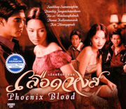 Phoenix Blood