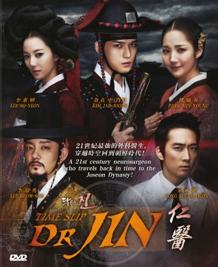 仁醫  TIME SLIP DR JIN (DVD)