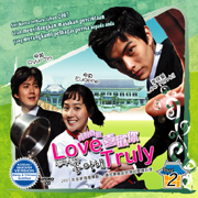 Love Truly 真的真的喜歡你 PT.2 (Episode 18-34End)