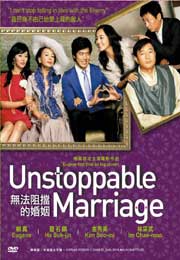 Unstoppable Marriage 无法阻挡的婚姻