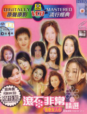 滾石非常精選卡拉OK VCD 情牽女人心