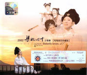 2002 LIANG SHAN BO & CHU YIN TAI, BUTTERFLY LOVERS. 40 梁祝