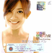THE POWER OF LOVE SONGS 梁靜茹戀愛的力量