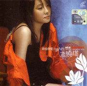 WINNIE GREATEST HITS 辛晓琪 - 我也会爱上别人的      (VCD KARAOKE)