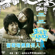 The Man Of The Vineyard 葡萄地里的男人