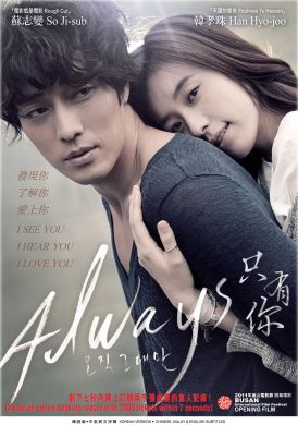 只有你 ALWAYS (DVD)