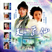 The Little Fairy天外飛仙