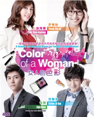 女人的彩色 COLOR OF A WOMAN (DVD)