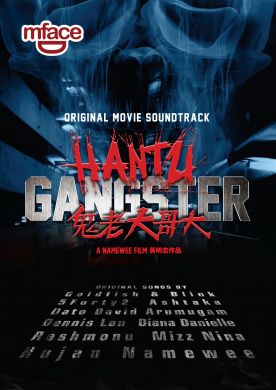 HANTU GANGSTER 鬼老大哥大 (CD)