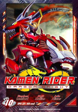 Kamen Rider: Dragon Knight 假面骑士-龙骑 Vol.10 (DVD)