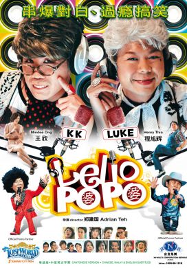 LELIO 婆婆 / LELIO POPO (DVD)