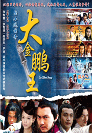 Lu Xiao Feng (Part 1) 陸小風