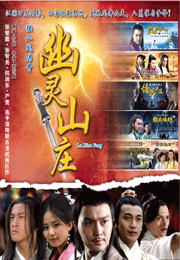 Lu Xiao Feng (Part 2) 陸小風