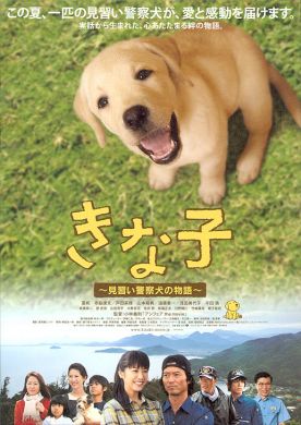 Police Dog  Dream 實習警犬物語