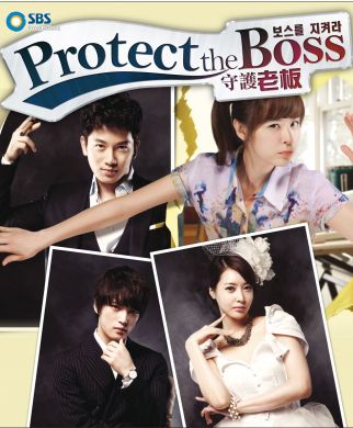 Protect the Boss 守護老闆