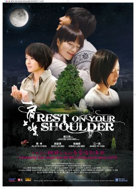 肩上蝶 REST ON YOUR SHOULDER (DVD)