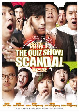 THE QUIZ SHOW SCANDAL  競猜王