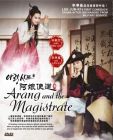 阿娘使道傳 ARANG AND THE MAGISTRATE (DVD)