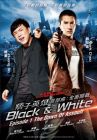痞子英雄首部曲：全面開戰  BLACK & WHITE EPISODE I THE DAWN OF ASSAULT (DVD)