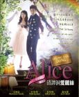 CHEONG DAM DONG ALICE  清潭洞愛麗絲 (DVD)