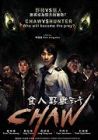 Chaw 食人野兽 (DVD)