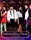 Cinderella Man 男版灰姑娘 (DVD)