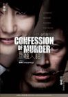 我是殺人犯 CONFESSION OF MURDER (DVD)