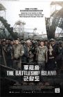 The Battleship Island 军舰岛 (DVD)