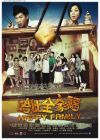 哈比全家福 HAPPY FAMILY (DVD)