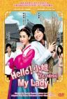 Hello! My Lady! 小姐