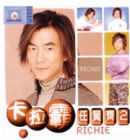 卡拉霸任賢齊 2