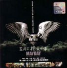 MAYDAY THE WINGS OF DREAM 五月天搖滾本事