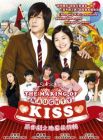 THE MAKING OF: NAUGHTY KISS 惡作劇之吻幕後特輯