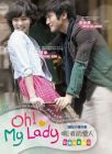 OH! MY LADY 哦！我的爱人 (DVD)