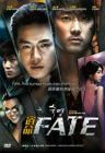 Fate 宿命 [DVD]