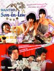 招考女婿 Wanted: Son-in-law