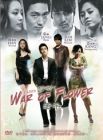 TAZZA - THE WAR OF FLOWER 老千