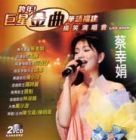 跨年！巨星金曲華語福建搞笑演唱會 Live Show