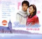 Love Letter  情書