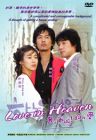 Love In Heaven Part 2老天爺啊！給我愛 (Eps.26-55)