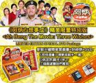 Ah Beng The Movie: Three Wishes  阿炳:心想事成  - DVD (with The Making Of) (*Included Contests + Limited Autograph + 