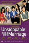 Unstoppable Marriage 无法阻挡的婚姻