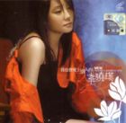 WINNIE GREATEST HITS 辛晓琪 - 我也会爱上别人的      (VCD KARAOKE)