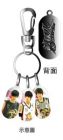 Hot Shot Key Chain